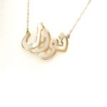 A925001 Maria 18k Gold Pendant with MOP With Chain