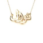 A929340-Marwa 18k Gold Pendant MOP With Chain